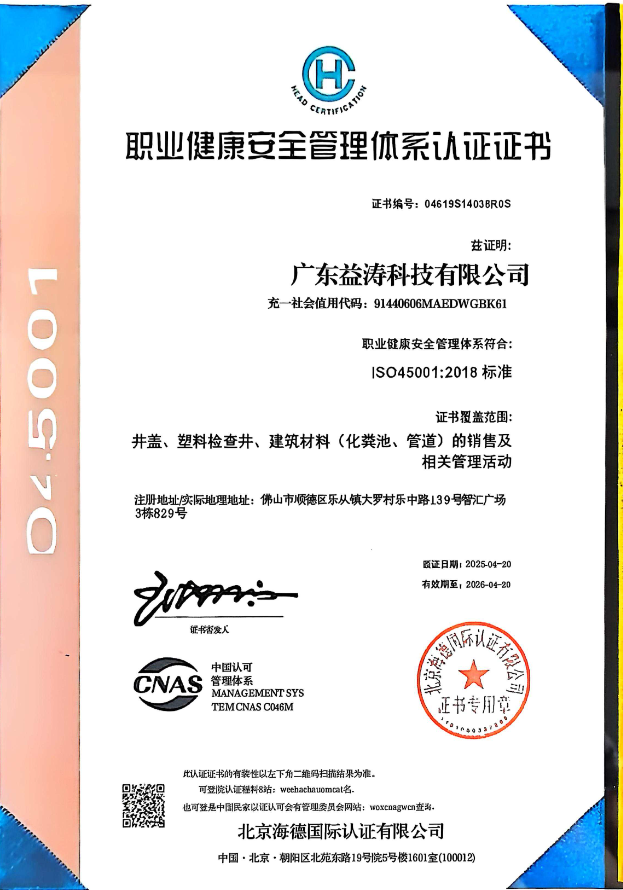 安新荣誉证书