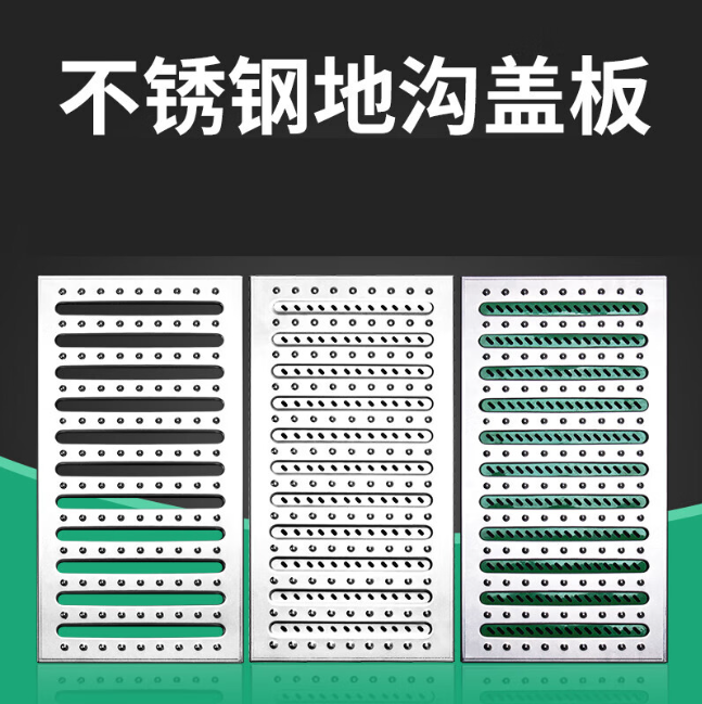 安新不锈钢沟盖板展示