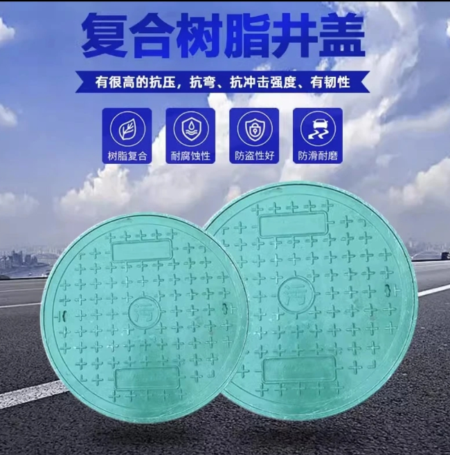 安新树脂复合圆井展示